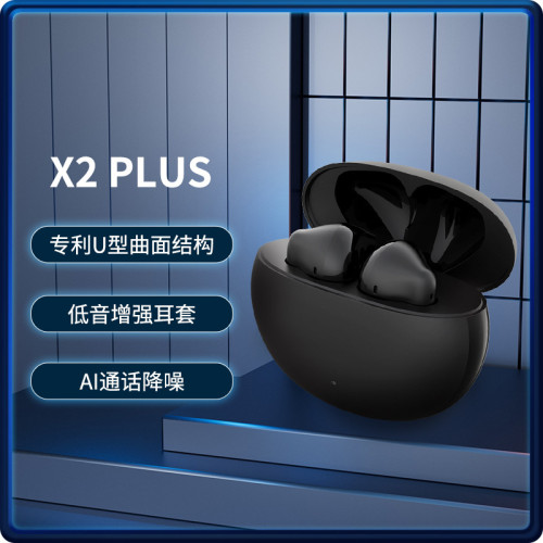 漫步者（EDIFIER）聲邁X2 PLUS 真無線藍牙耳機音樂運動藍牙耳機