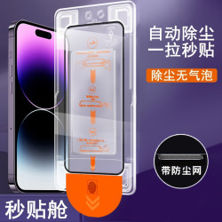 適用蘋果15promax鋼化膜16全屏14plus防窺膜13抗藍光12秒貼盒11XR