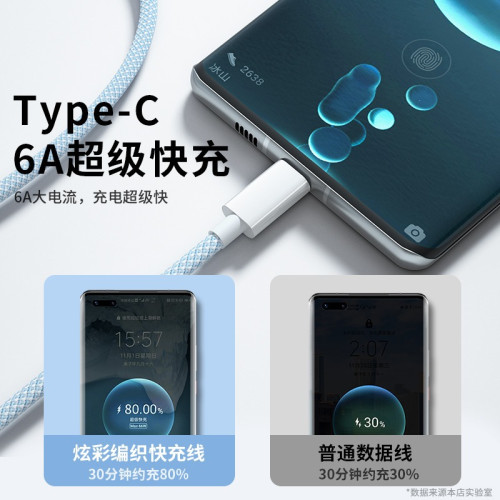 100W三合一超級快充數據線適用於蘋果16/17華爲車用閃充Type-C