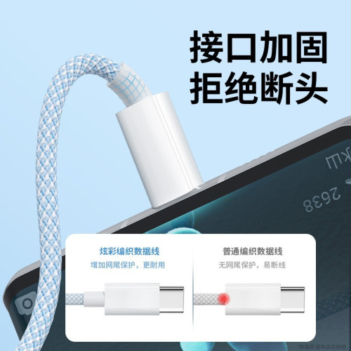 100W三合一超級快充數據線適用於蘋果16/17華爲車用閃充Type-C