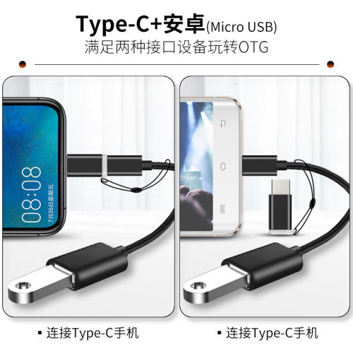 OTG轉接頭二合一type-c安卓通用手機下載連接u盤優平板電腦轉換器