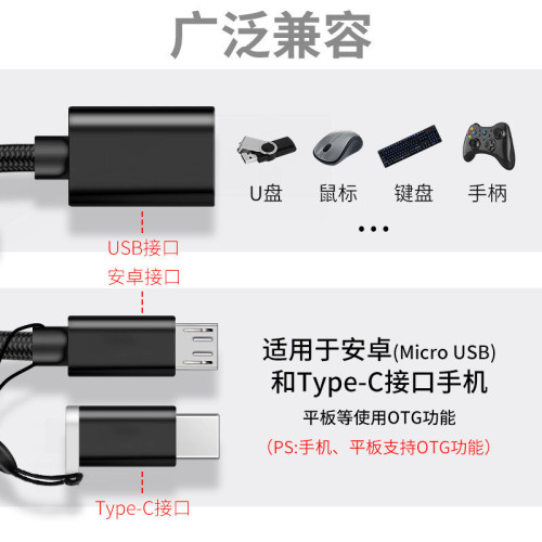 OTG轉接頭二合一type-c安卓通用手機下載連接u盤優平板電腦轉換器