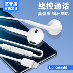適用蘋果13有線耳機iPhone14線控入耳式耳麥Lightning藍牙耳機線