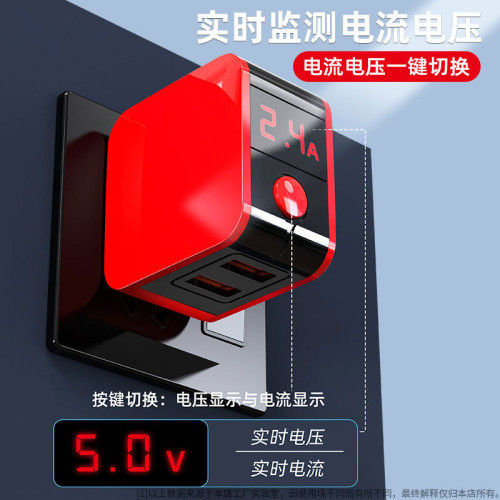 智能數顯充滿自動斷電充電器雙USB防過充充電頭2.4A輸出手機平板