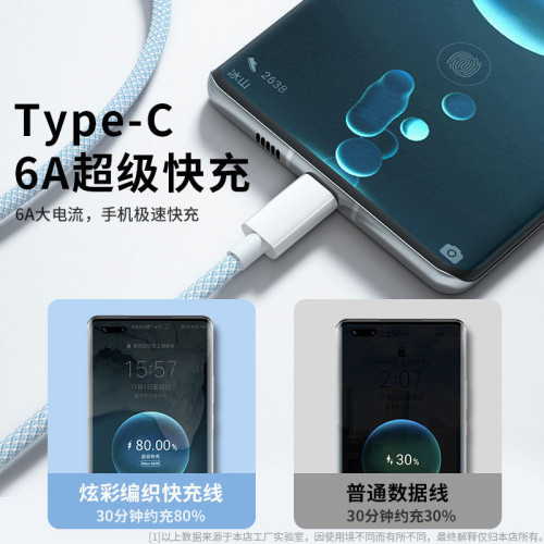 【全純銅】100w超級快充typec數據線5A充電線適用於華爲Typec安卓