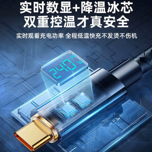 240W超級快充Typec雙頭數據線pd數顯適用於華爲小米蘋果安卓電腦 240W超級快充Typec雙頭數據線pd數顯適用於華爲小米蘋果安卓電腦