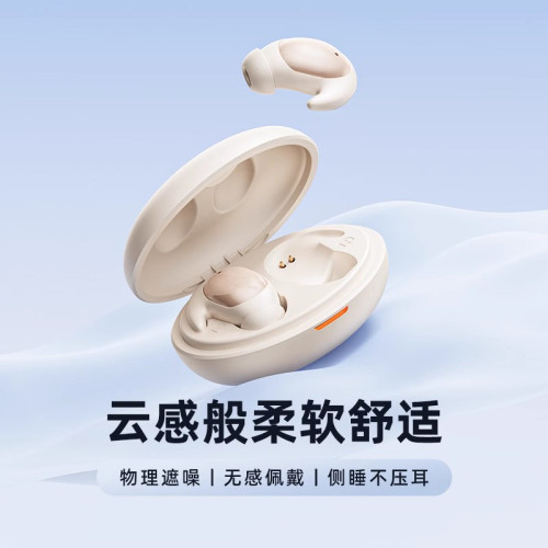 款睡眠藍牙耳機側睡覺專用asmr睡眠入耳式降噪超級隔音迷你無