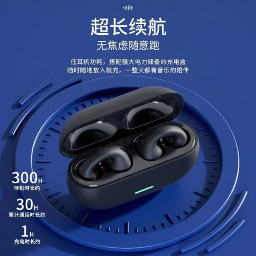 爆款無線耳夾式5.3藍牙耳機TWS不入耳運動夾耳智能超長續航