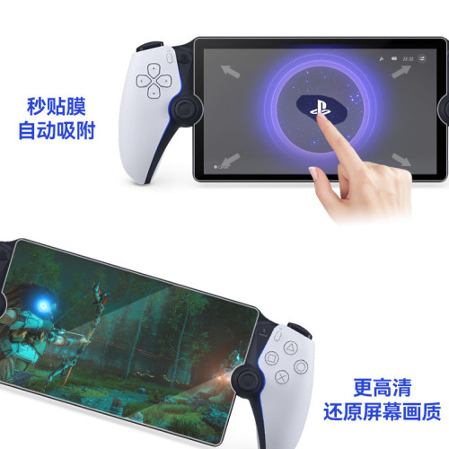 適用於索尼PS5鋼化膜 PlayStation Portal掌機鋼化膜 螢幕保護膜