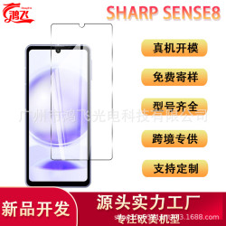 適用Sharp Sense8手機鋼化膜高清白片透明玻璃保護貼膜