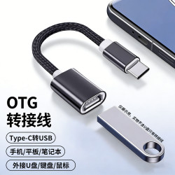 otg轉接頭typec接口連接u盤數據線USB轉換器優盤適用於華爲安卓