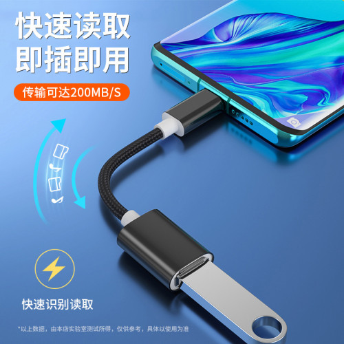 otg轉接頭typec接口連接u盤數據線USB轉換器優盤適用於華爲安卓