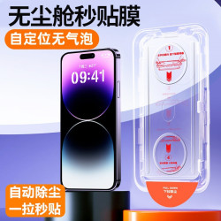 適用蘋果16promax鋼化膜無塵倉ip17pro防窺14pm全屏15高清x手機膜
