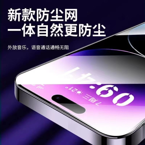 適用蘋果16promax鋼化膜無塵倉ip17pro防窺14pm全屏15高清x手機膜