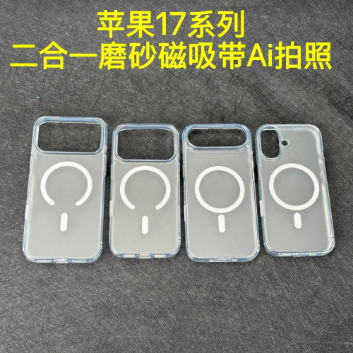 適用iPhone17Pro磨砂手機殼 16Promax磁吸15plus軟邊硬底保護殼 適用iPhone17Pro磨砂手機殼 16Promax磁吸15plus軟邊硬底保護殼