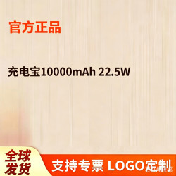 行動電源10000mAh 22.5W行動電源雙向快充10000安培小巧可攜式超薄