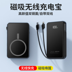新款磁吸無線充雙自帶線充電寶10000安培鏡面數顯行動電源