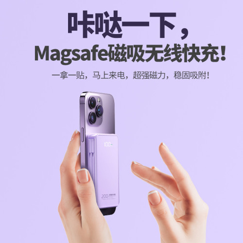 新款磁吸無線充雙自帶線充電寶10000安培鏡面數顯行動電源