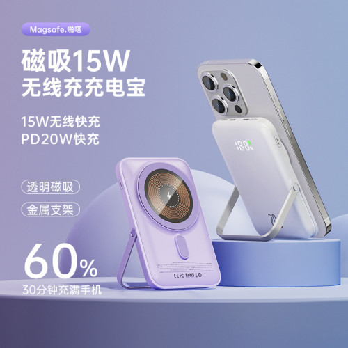 新款透明磁吸Magsafe無線充電寶10000安培快充大容量超薄行動電源