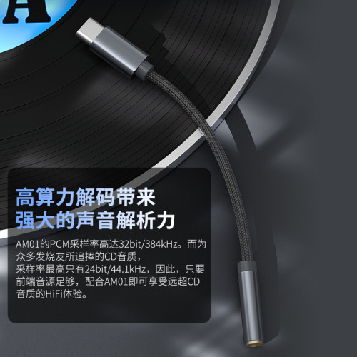KZ-AM01可攜式解碼耳放雙芯片DAC小尾巴Type-C轉3.5音頻轉接線