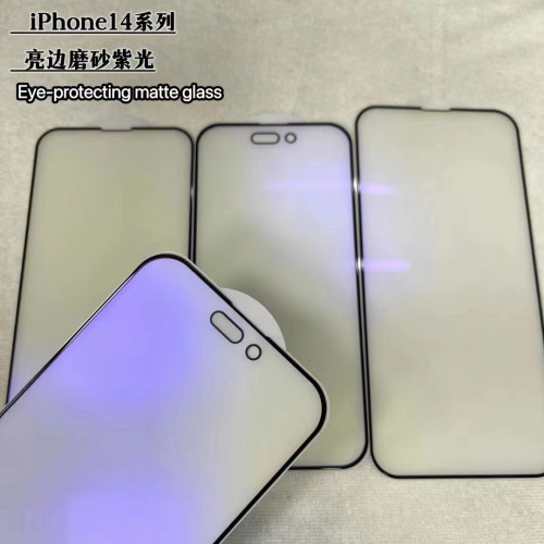 適用iPhone15亮邊磨砂紫光鋼化膜14磨砂紫光膜蘋果13紫光AG磨砂膜