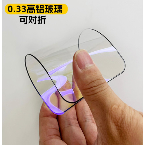 適用蘋果15鋼化膜iPhone14promax一體式防塵紫光鋼化膜13防藍光膜
