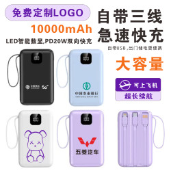 120W超級快充電寶自帶線迷你可攜式禮品10000安培行動電源