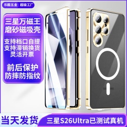 三星S26Ultra手機殼魔方PC磁力環zS25Ultra磁吸殼S23U萬磁王磨砂