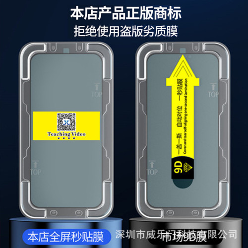 適用三星s26ultra無塵倉鋼化膜s25plus防窺s24高清s22手機秒貼盒
