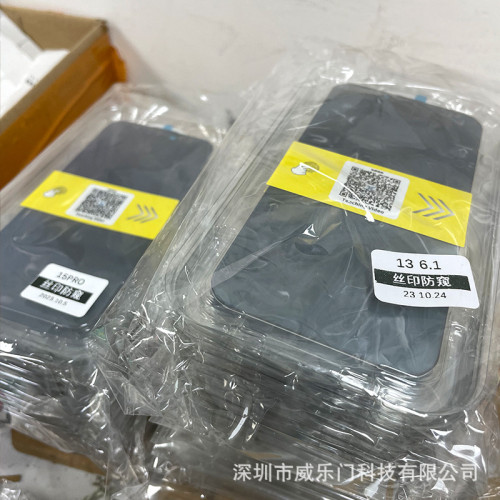 適用三星s26ultra無塵倉鋼化膜s25plus防窺s24高清s22手機秒貼盒