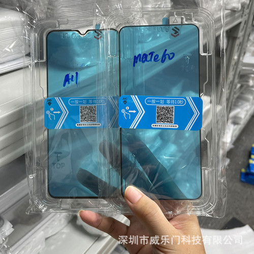 適用三星s26ultra無塵倉鋼化膜s25plus防窺s24高清s22手機秒貼盒