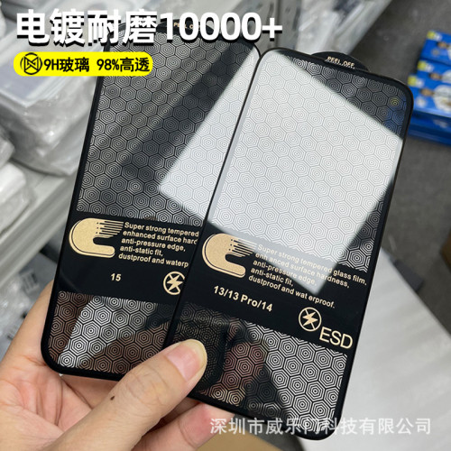 適用蘋果17超強壓邊鋼化膜16pro高清手機膜15電鍍14手機ar增透膜x