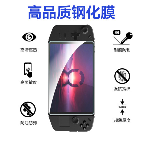 適用於聯想Legion GO掌機鋼化膜  聯想拯救者LegionGO8.8寸保護膜