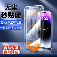二代吸塑秒貼16promax鋼化膜iPhone15pro手機無塵倉蘋果17貼膜