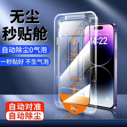 二代吸塑秒貼16promax鋼化膜iPhone15pro手機無塵倉蘋果17貼膜