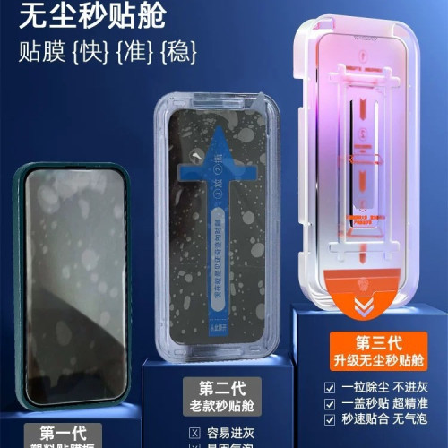 二代吸塑秒貼16promax鋼化膜iPhone15pro手機無塵倉蘋果17貼膜 二代吸塑秒貼16promax鋼化膜iPhone15pro手機無塵倉蘋果17貼膜