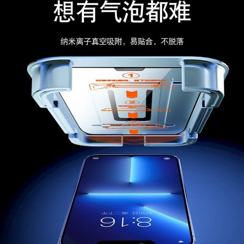 二代吸塑秒貼16promax鋼化膜iPhone15pro手機無塵倉蘋果17貼膜 二代吸塑秒貼16promax鋼化膜iPhone15pro手機無塵倉蘋果17貼膜