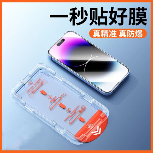 適用IPhone13高清鋼化膜15防窺手機膜無塵倉玻璃貼膜全覆蓋秒貼膜