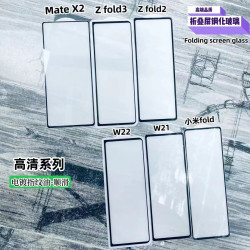 適用華爲MateX2鋼化膜Find N3摺疊螢幕Z Fold5外屏膜W24 小米Z fold