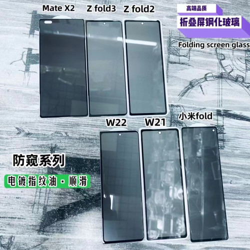 適用華爲MateX2鋼化膜Find N3摺疊螢幕Z Fold5外屏膜W24 小米Z fold