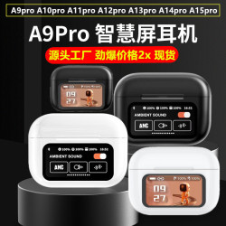 2026爆款 a9pro 藍牙耳機彩色螢幕無線藍牙入耳式太空人降噪帶ANC