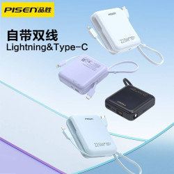 品勝自帶線PD22.5W快充行動電源迷你小巧可攜式充電寶禮品