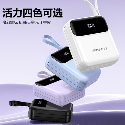 品勝自帶線PD22.5W快充行動電源迷你小巧可攜式充電寶禮品