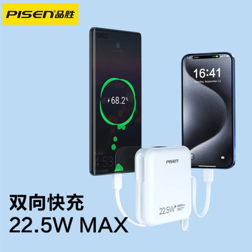 品勝自帶線PD22.5W快充行動電源迷你小巧可攜式充電寶禮品