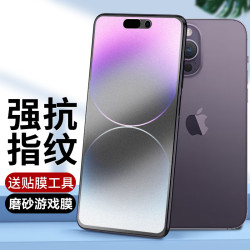適用iPhone15磨砂鋼化膜蘋果16pro防窺膜14promax防窺13/12手機膜