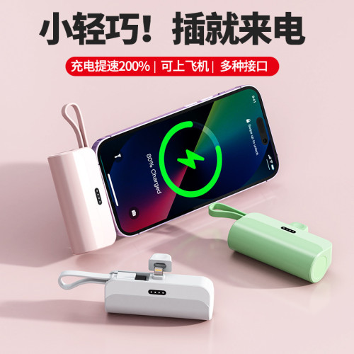 小巧迷你大容量自帶線膠囊行動電源10000安培快充可攜式行動電源