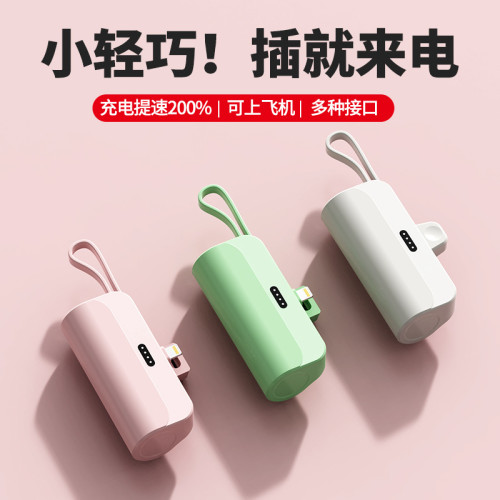 小巧迷你大容量自帶線膠囊行動電源10000安培快充可攜式行動電源