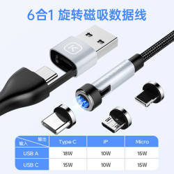 適用蘋果華爲安卓鋁合金旋轉磁吸數據線三合一強磁手機快充數據線