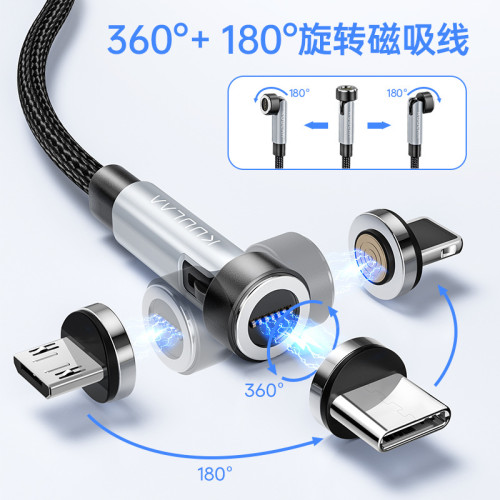 適用蘋果華爲安卓鋁合金旋轉磁吸數據線三合一強磁手機快充數據線