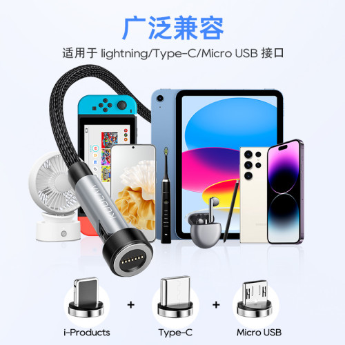 適用蘋果華爲安卓鋁合金旋轉磁吸數據線三合一強磁手機快充數據線